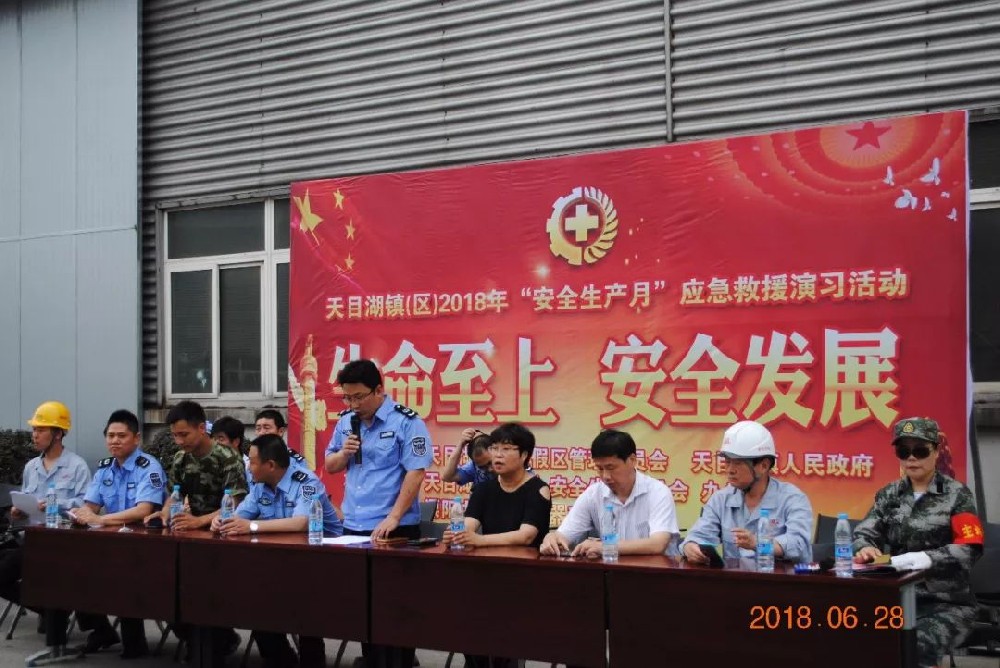 “生命至上，安全發(fā)展”——天目湖鎮(zhèn)2018年機(jī)械企業(yè)綜合應(yīng)急救援演練在溧陽中材重型機(jī)器有限公司成功舉辦